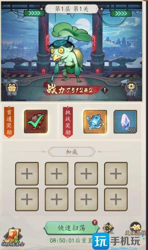 《百战封神》摘星楼玩法介绍 《百战封神》摘星楼玩法介绍