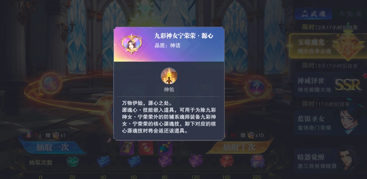 斗罗大陆魂师对决玉琼璃光该抽什么 斗罗大陆魂师对决玉琼璃光该抽什么