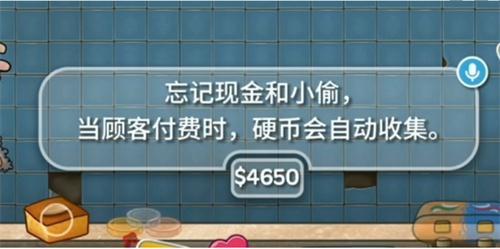 沙威玛传奇自动收钱模式开启方法 沙威玛传奇自动收钱模式开启方法