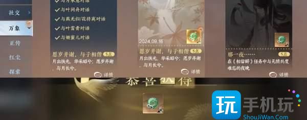 《逆水寒手游》中秋成就完成方法 《逆水寒手游》中秋成就完成方法