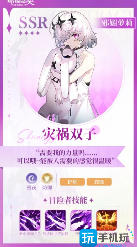 《命运圣契》灾祸双子技能介绍 《命运圣契》灾祸双子技能介绍