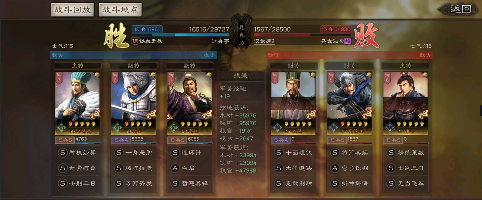 三国志战略版龙凤弓如何配队 三国志战略版龙凤弓如何配队