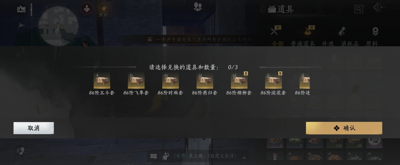 燕云十六声90级版本怎么提升战力 燕云十六声90级版本怎么提升战力