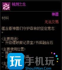 DNF融合石升级攻略 DNF融合石升级攻略