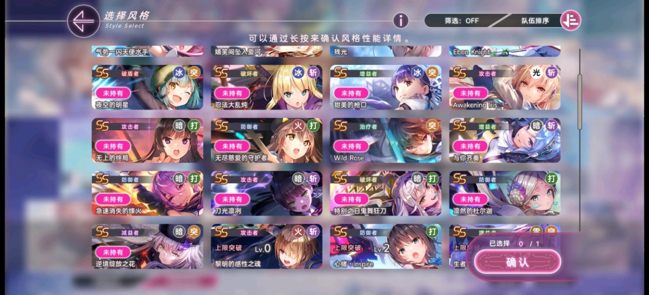 炽焰天穹默认衣装SS风格礼包选什么好 炽焰天穹默认衣装SS风格礼包选什么好