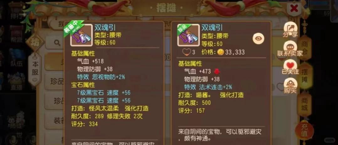梦幻西游手游全魔法系如何培养 梦幻西游手游全魔法系如何培养