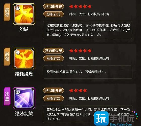 《万龙觉醒》S1法师队伍推荐攻略 《万龙觉醒》S1法师队伍推荐攻略