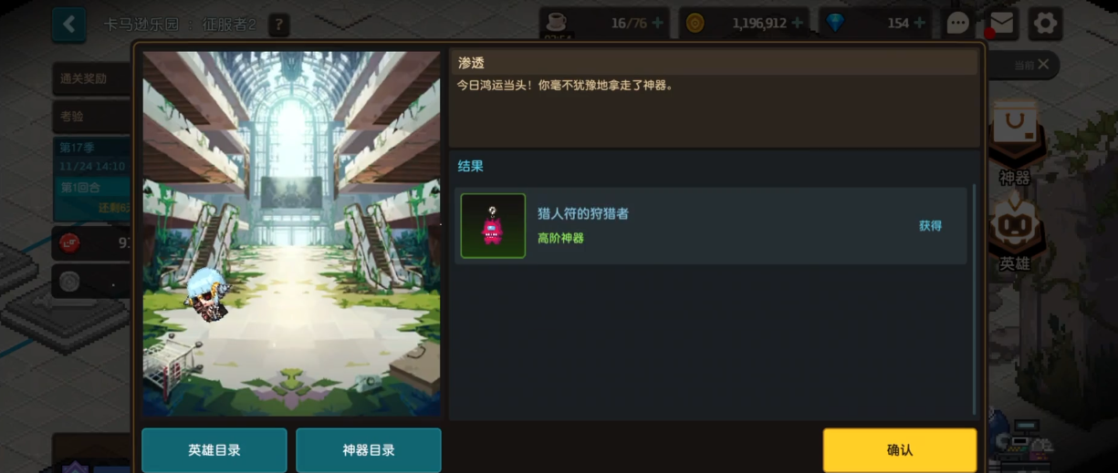 坎公骑冠剑猎人赛季怎么玩 坎公骑冠剑猎人赛季怎么玩