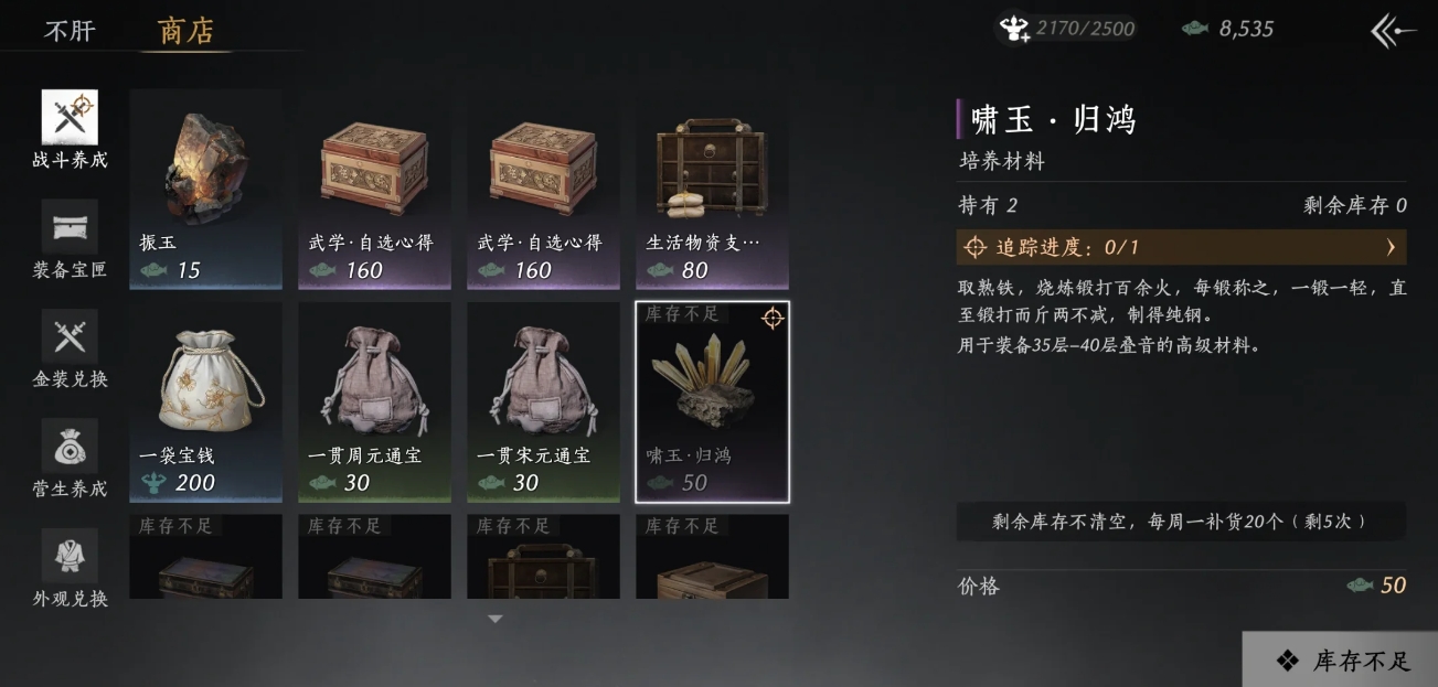 燕云十六声武库造诣怎么快速提升 燕云十六声武库造诣怎么快速提升