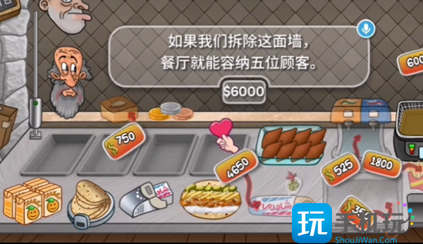 《沙威玛传奇》蓝色破墙作用介绍 《沙威玛传奇》蓝色破墙作用介绍