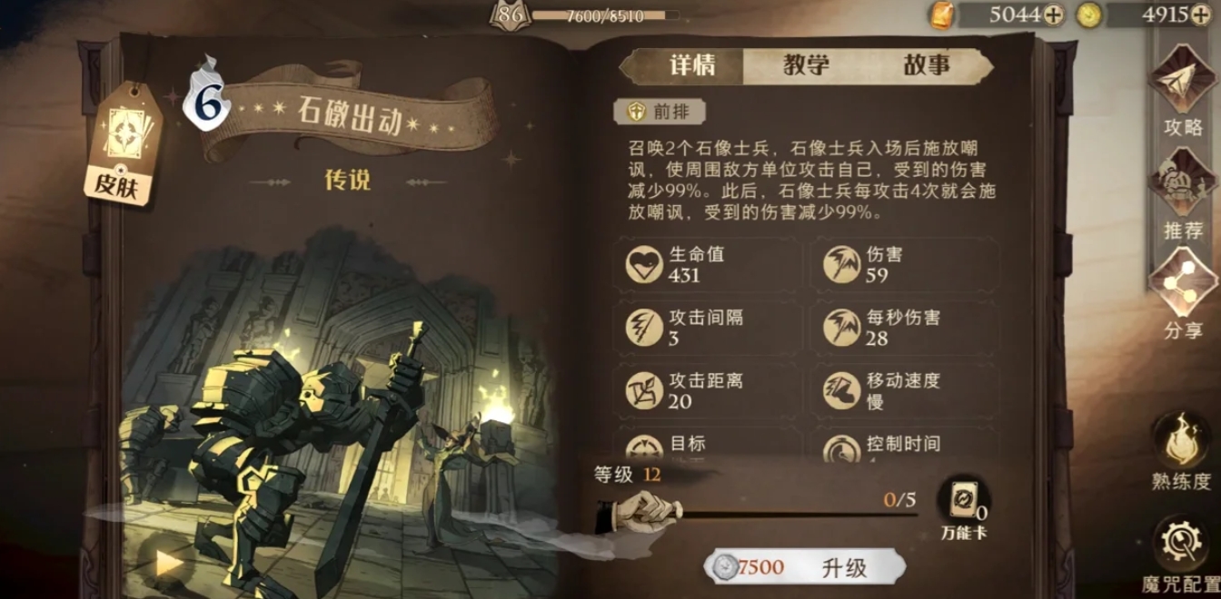 哈利波特魔法觉醒S13卡牌有何变化 哈利波特魔法觉醒S13卡牌有何变化