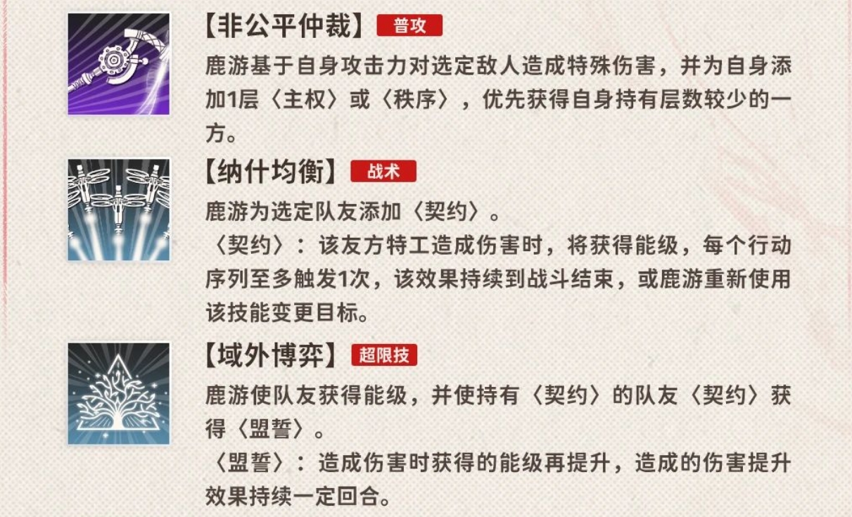 新月同行鹿游该怎么玩 新月同行鹿游该怎么玩