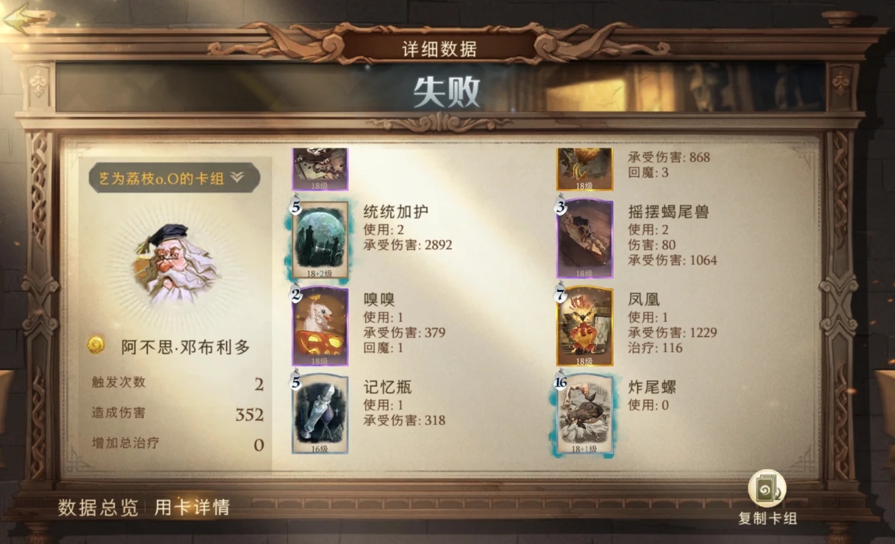 哈利波特魔法觉醒邓布利多有几种流派 哈利波特魔法觉醒邓布利多有几种流派