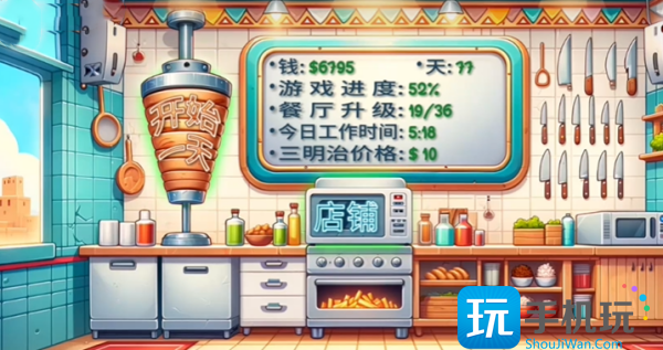 《沙威玛传奇》蓝色破墙作用介绍 《沙威玛传奇》蓝色破墙作用介绍
