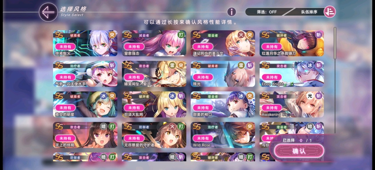 炽焰天穹默认衣装SS风格礼包选什么好 炽焰天穹默认衣装SS风格礼包选什么好