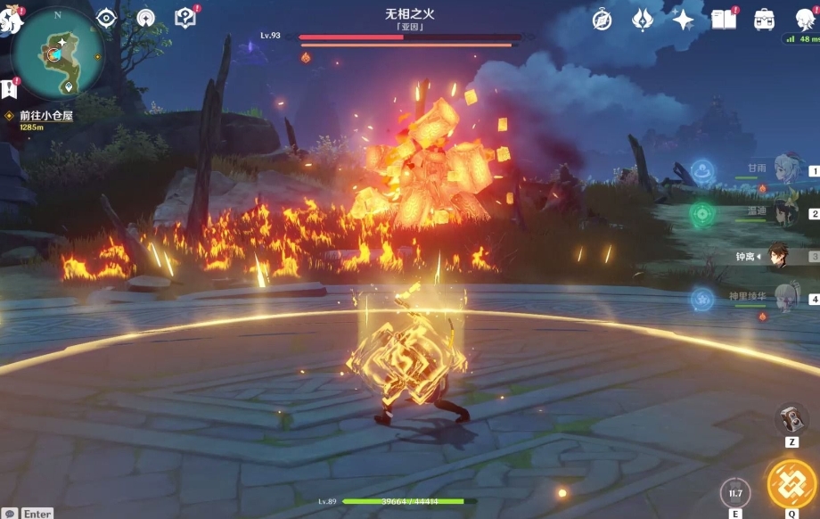 原神无相之火余烬状态有哪些招式 原神无相之火余烬状态有哪些招式