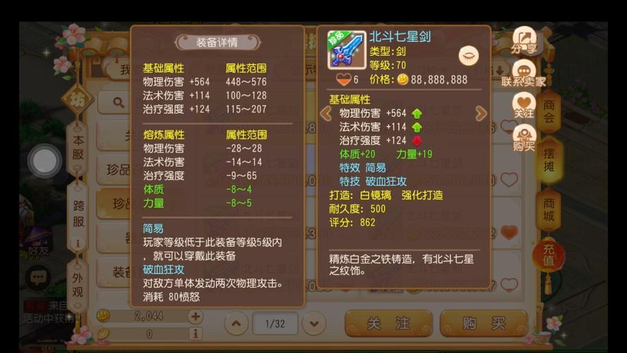 梦幻西游手游固伤装备怎么配 梦幻西游手游固伤装备怎么配