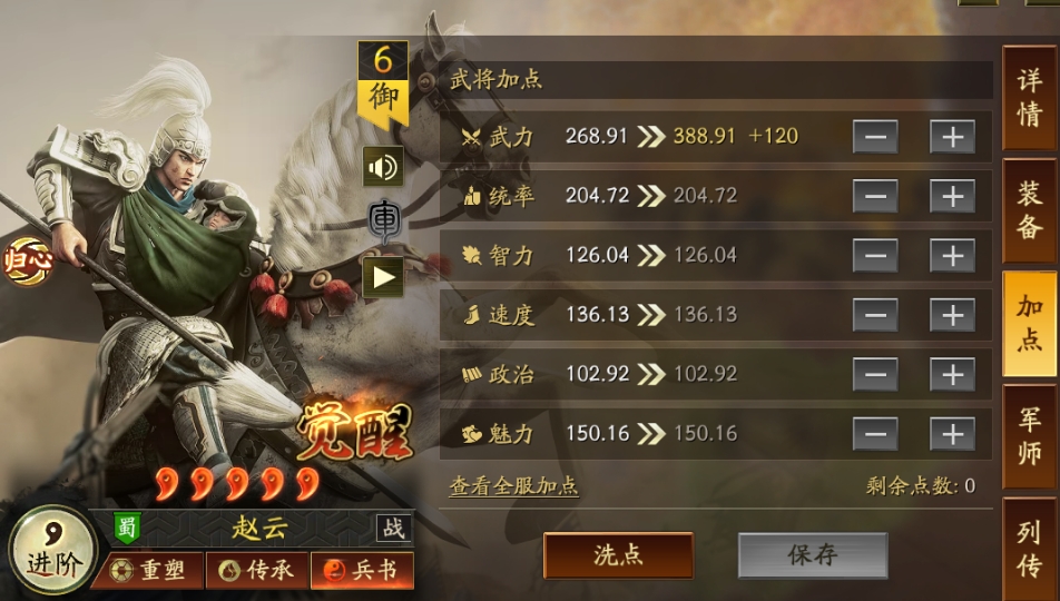 三国志战略版云法流怎么玩 三国志战略版云法流怎么玩