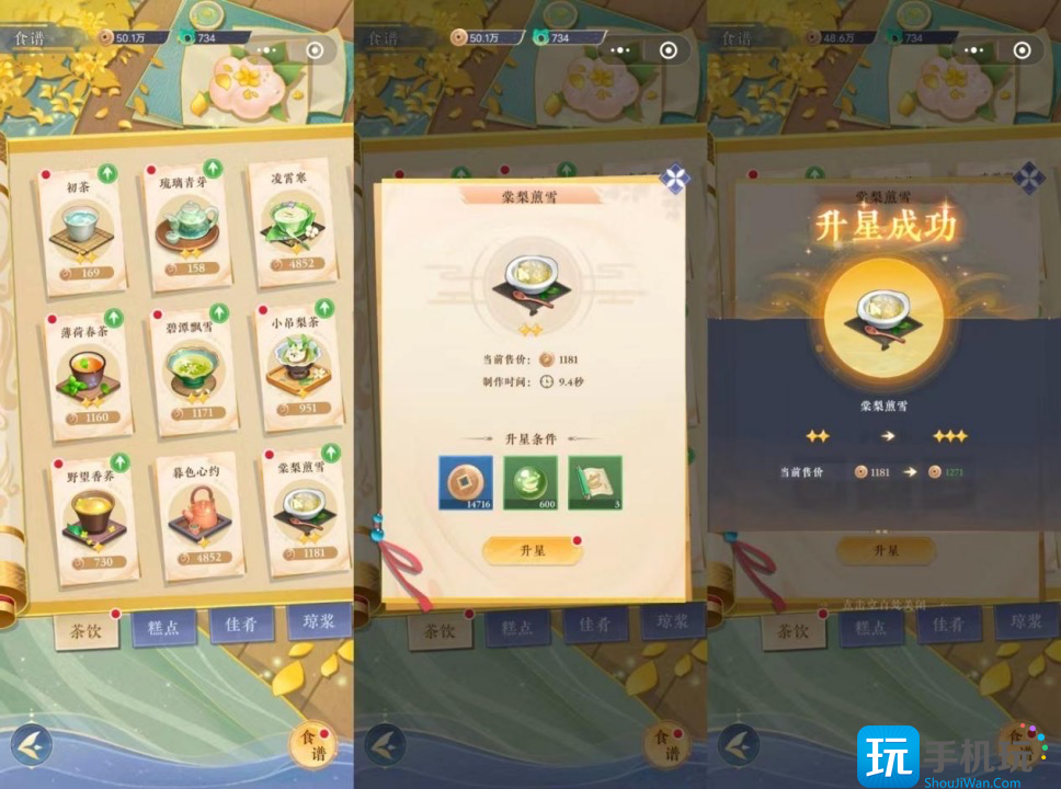 《纸萌猫乐园》食谱升级方法 《纸萌猫乐园》食谱升级方法