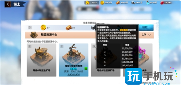 《万龙觉醒》采集技巧分享 《万龙觉醒》采集技巧分享