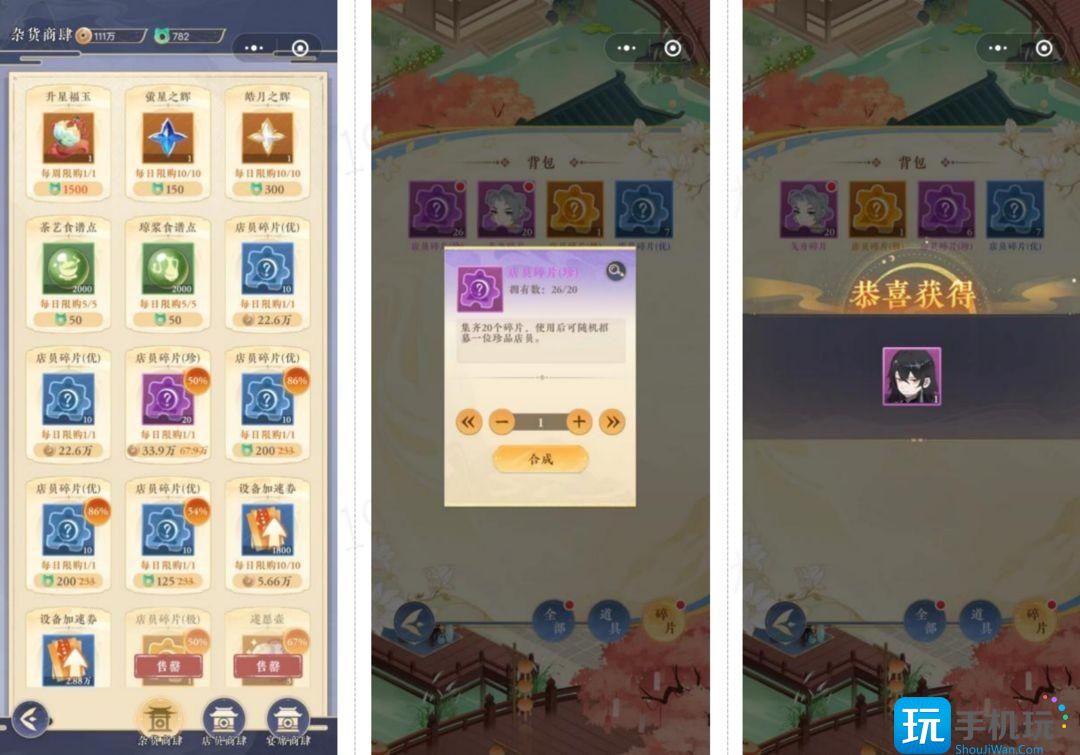 《纸萌猫乐园》店员招募方法 《纸萌猫乐园》店员招募方法
