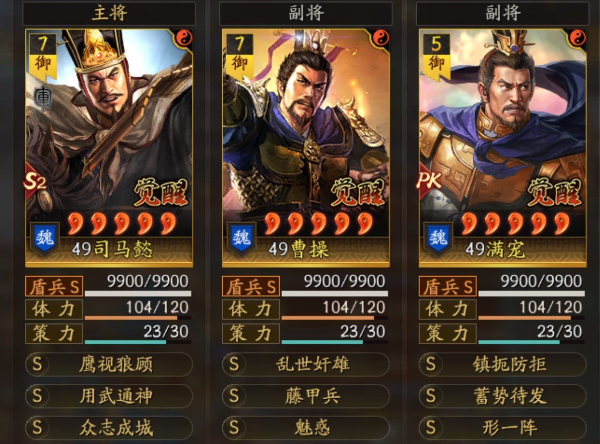 三国志战略版大都督和太尉盾怎么共存 三国志战略版大都督和太尉盾怎么共存