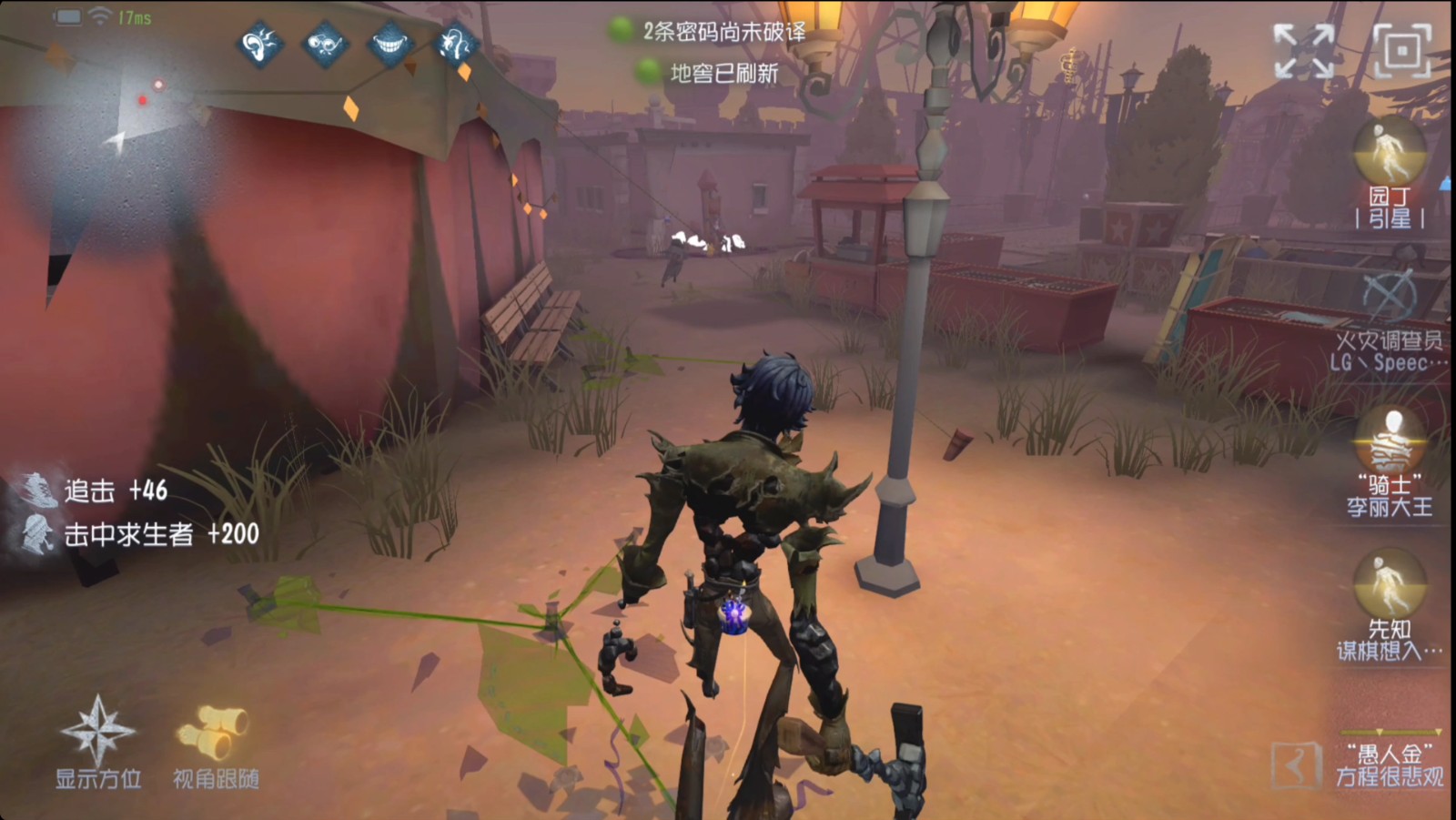 第五人格愚人金的技能是什么效果 第五人格愚人金的技能是什么效果