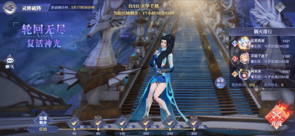 斗罗大陆魂师对决5月灵眸破阵怎么玩 斗罗大陆魂师对决5月灵眸破阵怎么玩