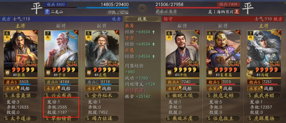 三国志战略版十队打野怎么共存 三国志战略版十队打野怎么共存