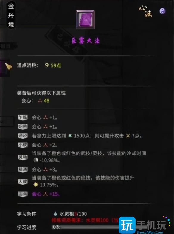 《鬼谷八荒》阵法奇遇攻略 《鬼谷八荒》阵法奇遇攻略