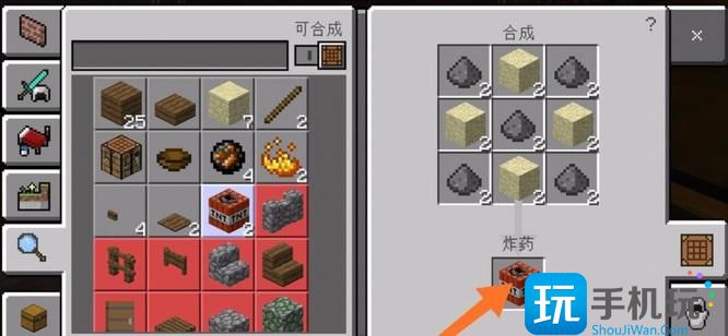 《我的世界》火药制作方法 《我的世界》火药制作方法