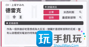 《胜利女神:妮姬》霰弹德雷克技能攻略 《胜利女神:妮姬》霰弹德雷克技能攻略