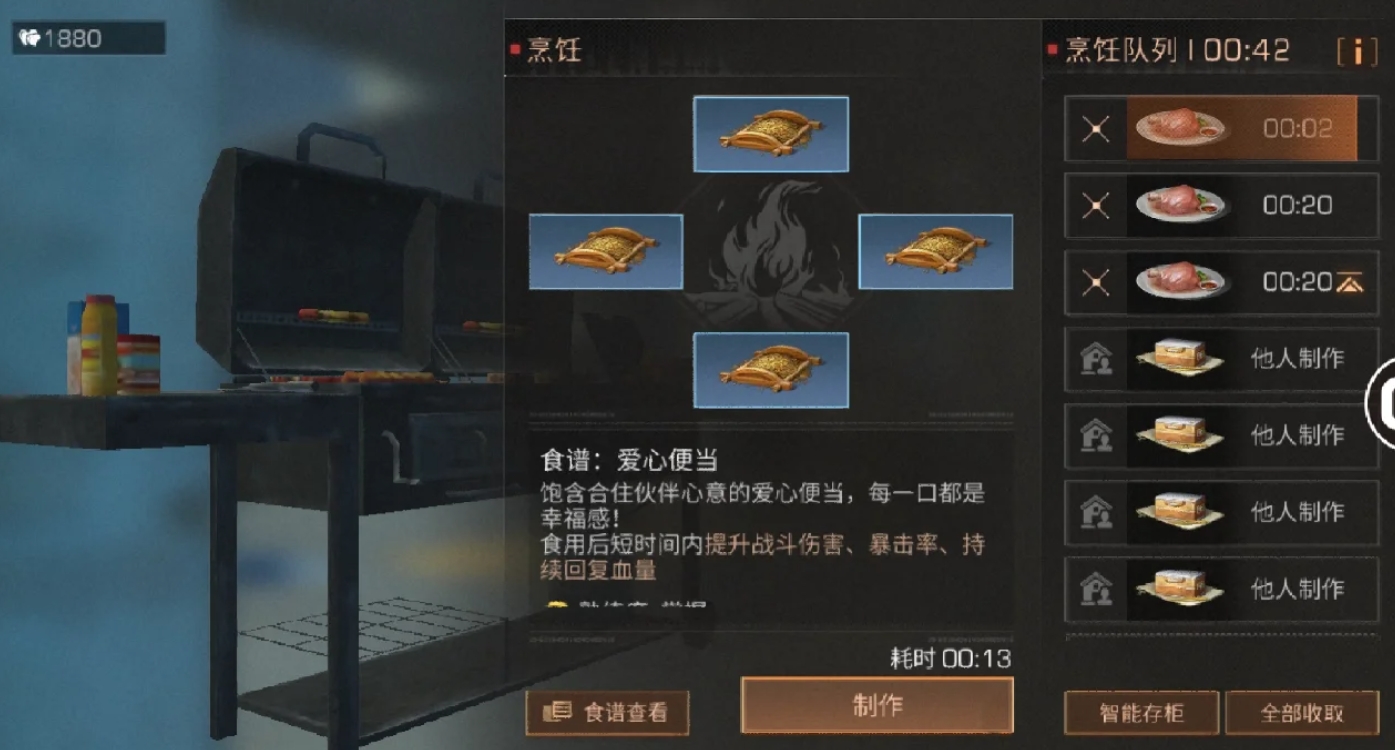 明日之后新版本新增和实用料理有哪些 明日之后新版本新增和实用料理有哪些