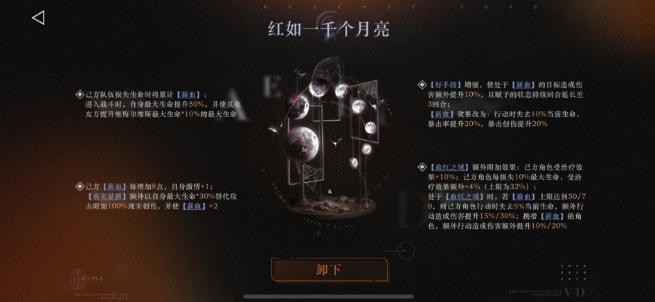 重返未来1999塞梅尔维斯狂想如何 重返未来1999塞梅尔维斯狂想如何