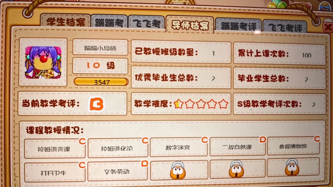 摩尔庄园拉姆教室该怎么游玩 摩尔庄园拉姆教室该怎么游玩