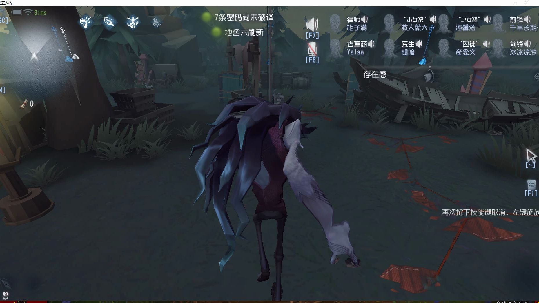 第五人格噩梦的技能是什么效果 第五人格噩梦的技能是什么效果