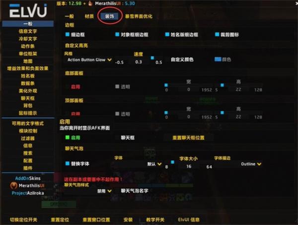 魔兽世界elvui暂离动画关闭方法 魔兽世界elvui暂离动画关闭方法