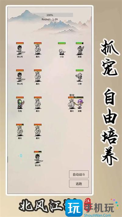 《北风江湖》新手玩法攻略 《北风江湖》新手玩法攻略