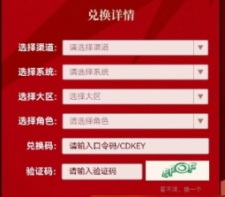 dnf手游兑换码免费领取攻略 dnf手游兑换码免费领取攻略