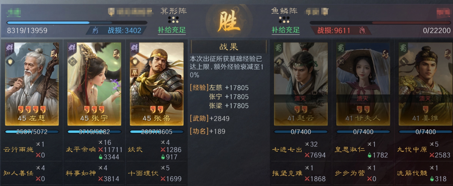 三国谋定天下汉祚黄天首发用什么阵容 三国谋定天下汉祚黄天首发用什么阵容