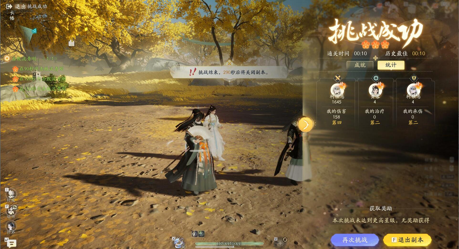 射雕周常江湖挑战有哪些 射雕周常江湖挑战有哪些