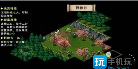 《烟雨江湖》翠翠好感度作用介绍 《烟雨江湖》翠翠好感度作用介绍