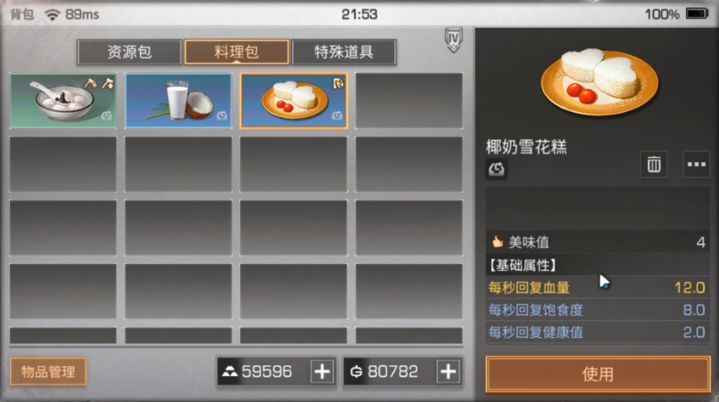 明日之后面粉类料理有哪些 明日之后面粉类料理有哪些