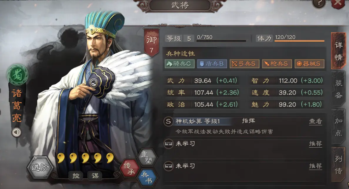 三国志战略版不同赛季什么武将最强 三国志战略版不同赛季什么武将最强