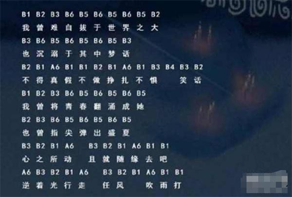 光遇琴谱起风了完整版 光遇琴谱起风了完整版
