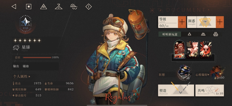 重返未来1999星锑狂想怎么样 重返未来1999星锑狂想怎么样