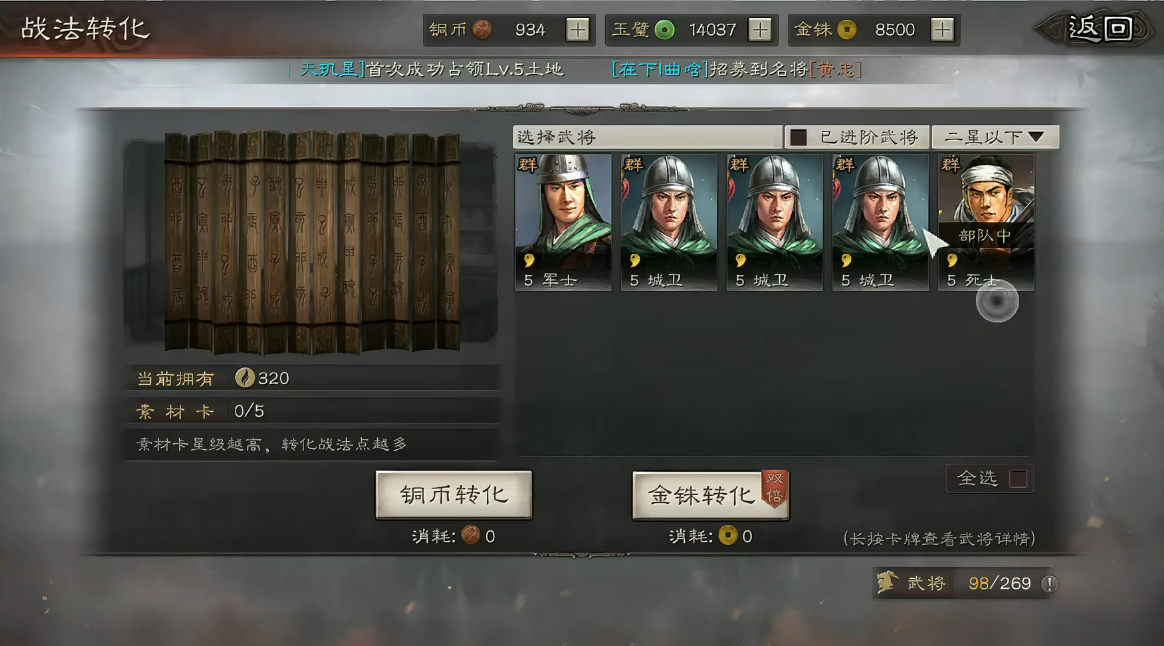 三国志战略版极致开荒思路是什么 三国志战略版极致开荒思路是什么