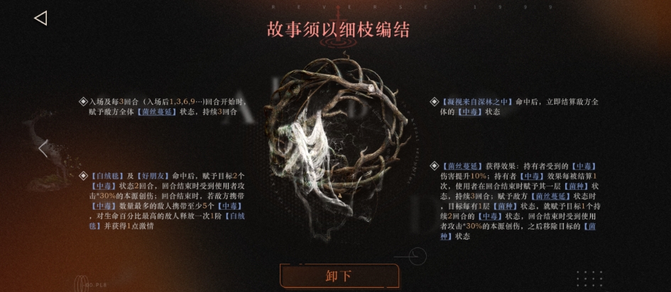 重返未来1999洁西卡狂想怎么样 重返未来1999洁西卡狂想怎么样