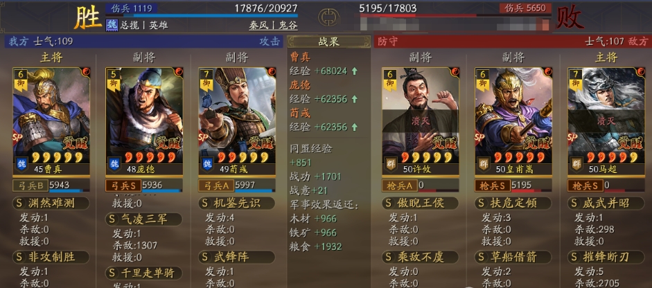 三国志战略版武锋弓有几种流派 三国志战略版武锋弓有几种流派