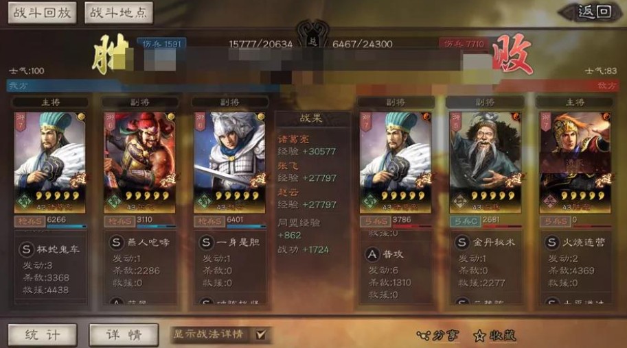 三国志战略版杯蛇鬼车怎么用最好 三国志战略版杯蛇鬼车怎么用最好